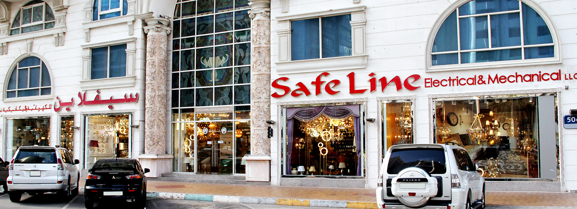 Retail Division